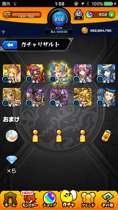 モンスト 超獣神祭ガチャ274連 ソロモンよ 私のボックスへいらっしゃ い Appbank