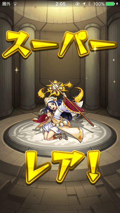 星玉2