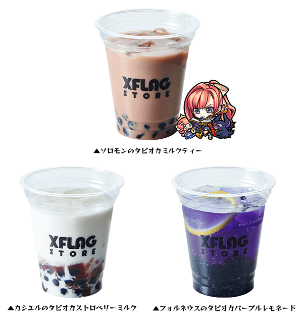 羽田限定のオリジナルドリンク