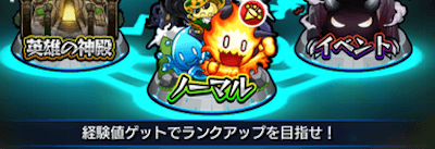 ノーマルクエスト