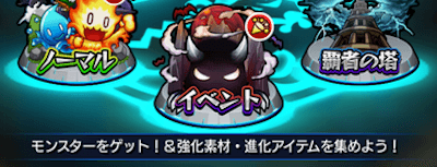 イベントクエスト