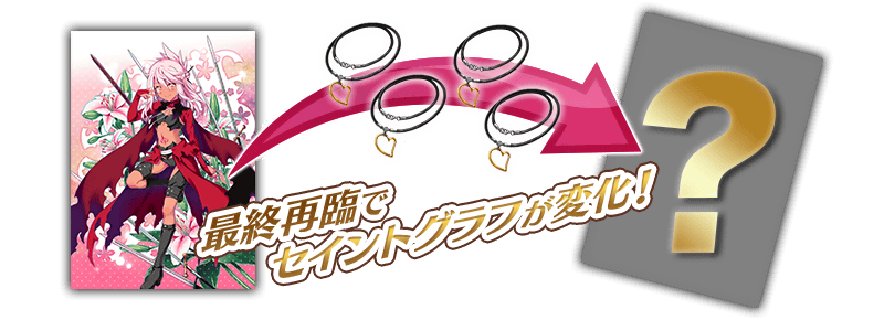 星4アーチャー「クロエ･フォン･アインツベルン」