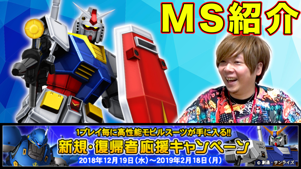 【戦場の絆】カバパンのMS紹介動画「ガンダム」公開![PR]