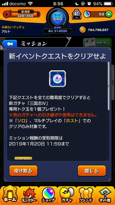 三国志Ⅳトク玉