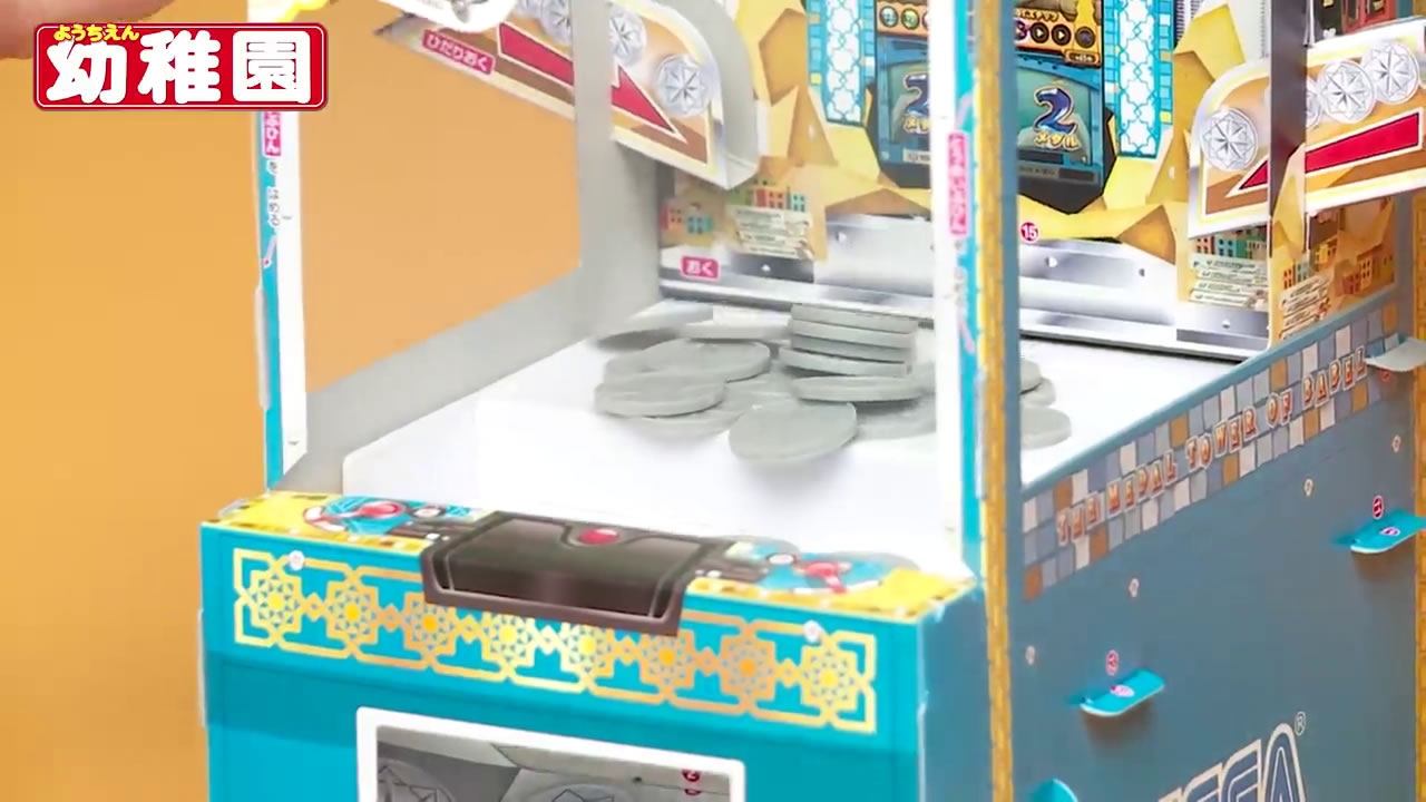 セガ協力 幼稚園 付録メダルおとしゲームがすごいと話題 今から入手する方法は Appbank セガ協力 幼稚園 付録メダルおとしゲームがすごいと話題 今から入手する方法は Appbank