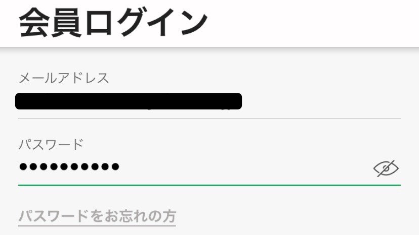 【スタバ】アプリのメールアドレスやパスワードを忘れた時の対処法