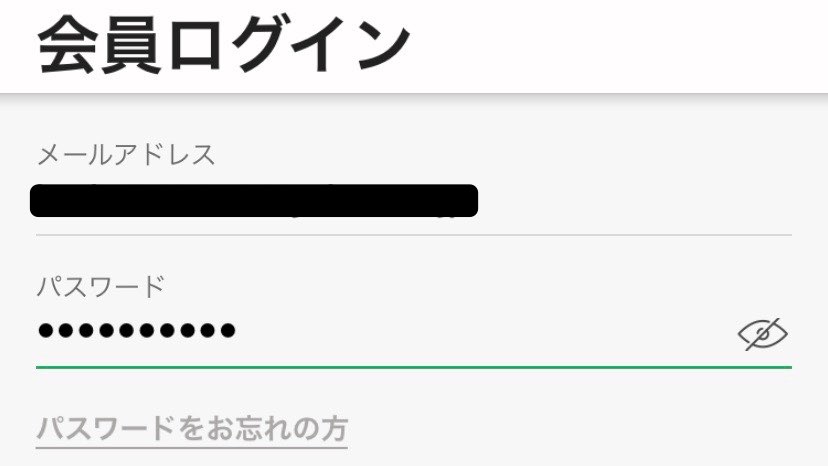 スタバ アプリのメールアドレスやパスワードを忘れた時の対処法 Appbank