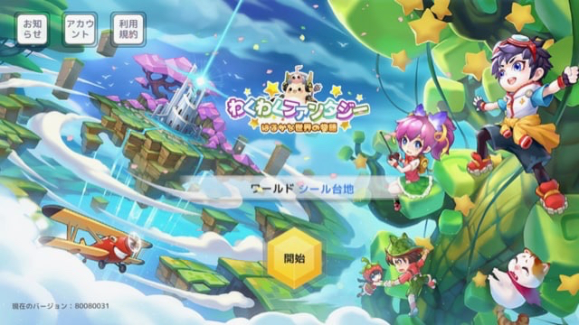 かわいい は正義であり 癒し ゆるっと遊べるほのぼのrpg わくわくファンタジー レビュー Appbank
