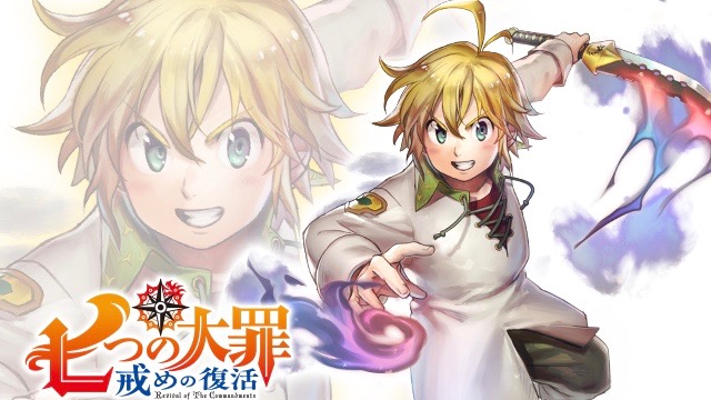 『七つの大罪』からメリオダス、ディアンヌが大暴れ!! 『ヴァルキリーアナトミア』とのコラボイベント開始
