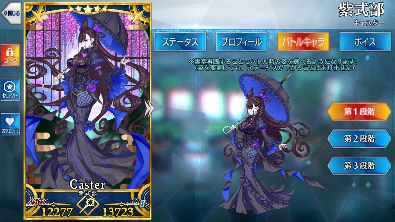 【FGO】紫式部の霊基再臨＆スキルLv上げ素材、ステータスまとめ