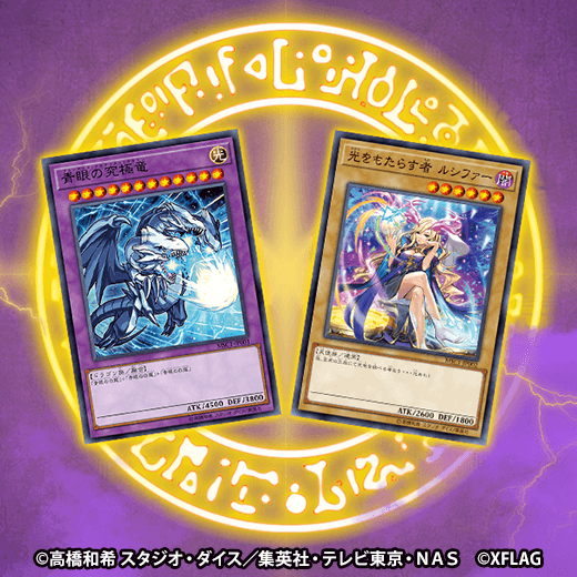 モンスト遊戯王コラボカード