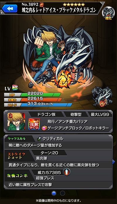 モンスト城之内ステータス