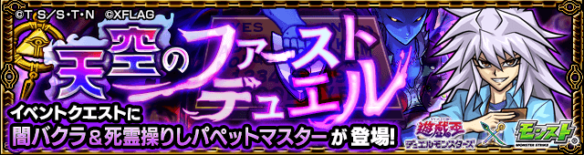 闇属性 ★6 闇バクラ&ダーク・ネクロフィア