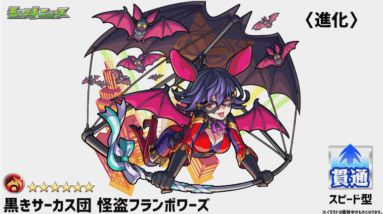 フランボワーズイラスト＆撃種