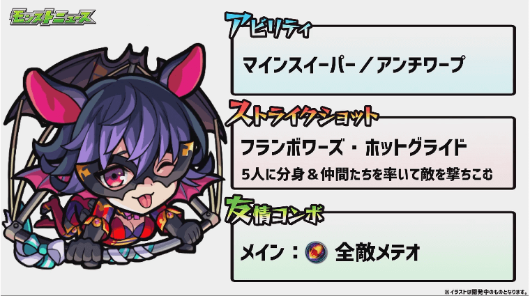 フランボワーズ性能