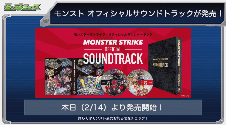 サウンドトラック発売