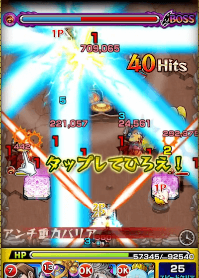 モンスト海馬友情コンボ2