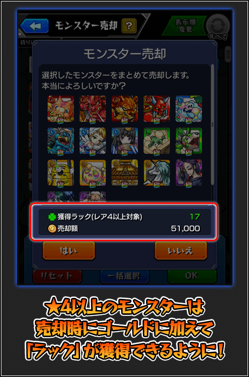 ラック獲得1