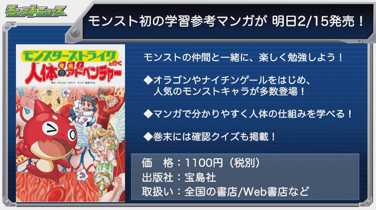 ナイチンゲールと学ぶ学習参考マンガ