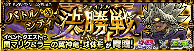 闇マリク&ラーの翼神竜