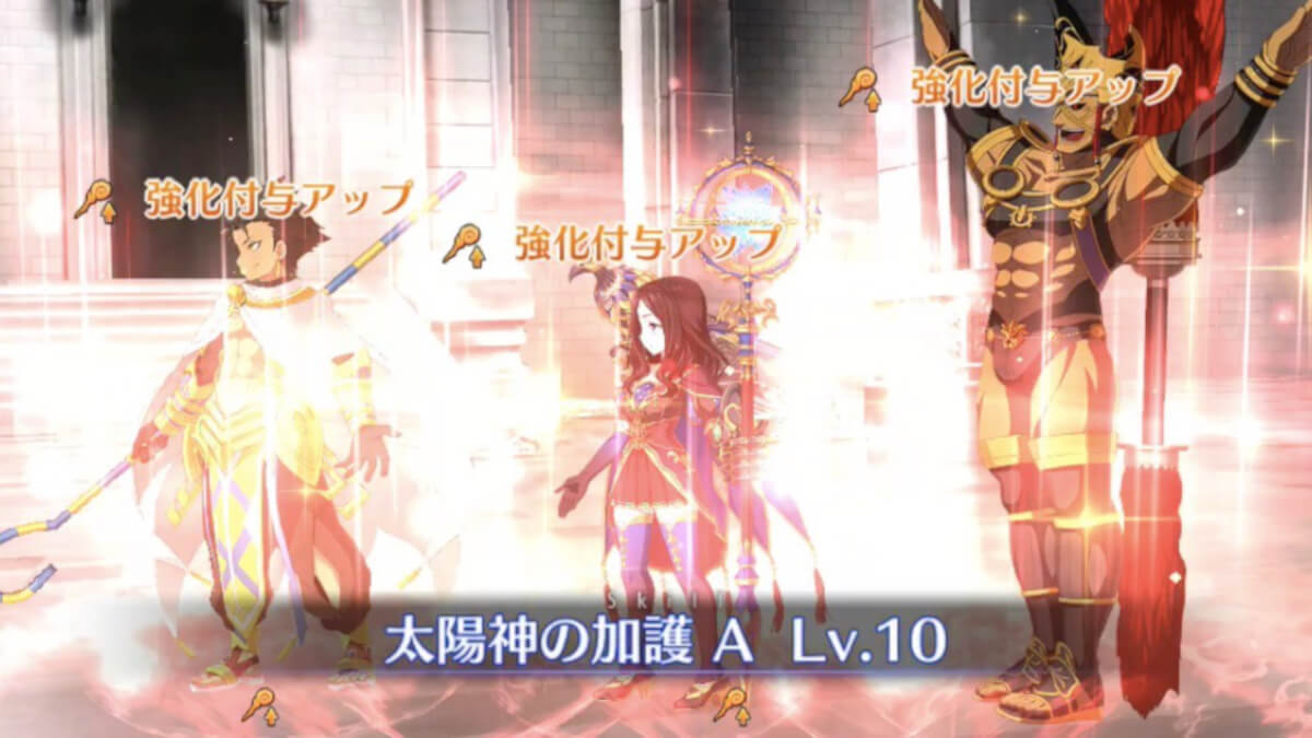 【FGO】強化成功率アップ状態付与系スキルを使えるサーヴァント一覧