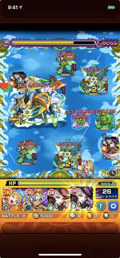 10%削りアイテム画像2