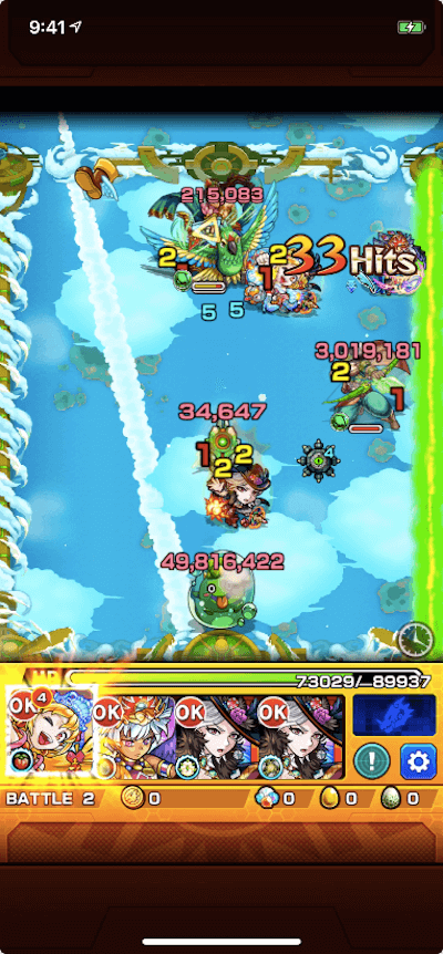 MS耐性