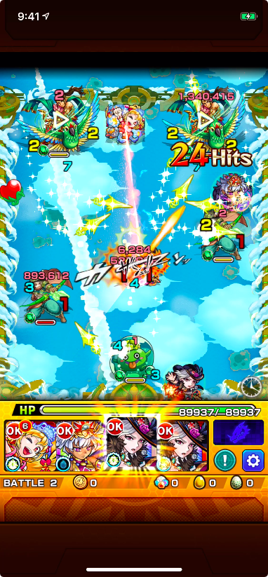 2触れ20倍