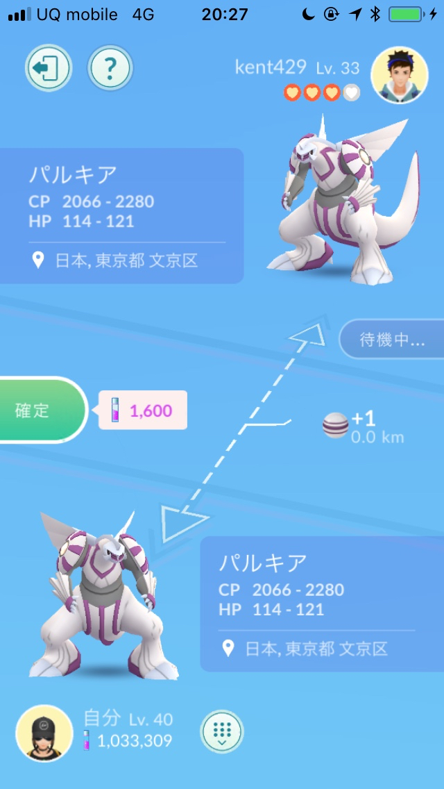 ポケモンgo キラポケモンになる確率を100回交換して検証 旧正月イベント Appbank