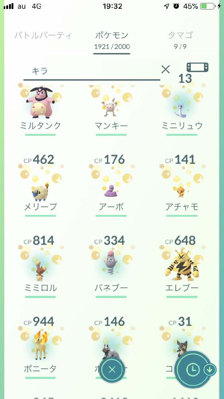 ポケモンgo キラポケモンになる確率を100回交換して検証 旧正月イベント Appbank