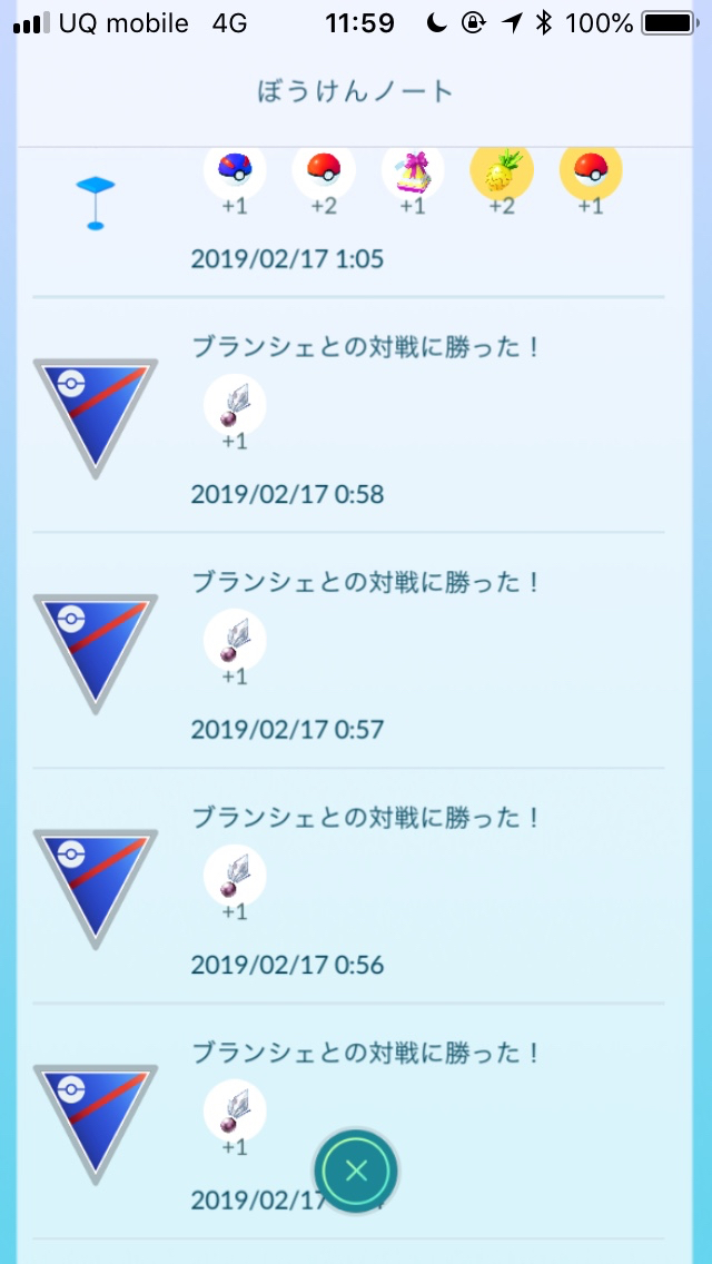 ポケモンgo 色違いウリムーの出現率は 2月コミュニティ デイプレイレポート Appbank