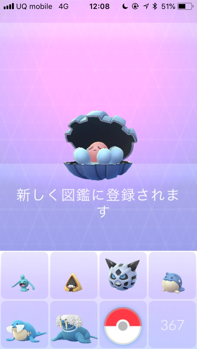 ポケモンgo 色違いも実装 パールル出現の限定フィールドリサーチで61匹捕まえた結果 Appbank