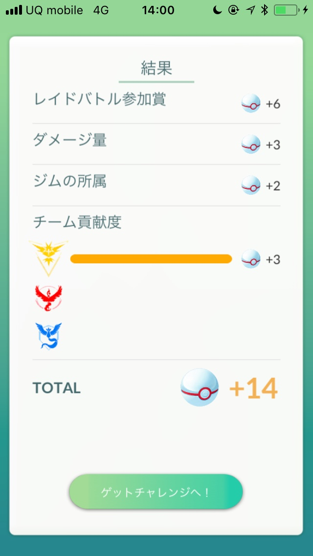 ポケモンgo チーム変更のメリットとデメリットは Appbank