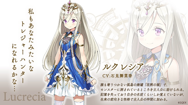 スクエニ新作トレハンrpg ラストイデア のメインキャラクターが初公開 キャストや役どころも明らかに Appbank スクエニ新作トレハンrpg ラストイデア のメインキャラクターが初公開 キャストや役どころも明らかに Appbank