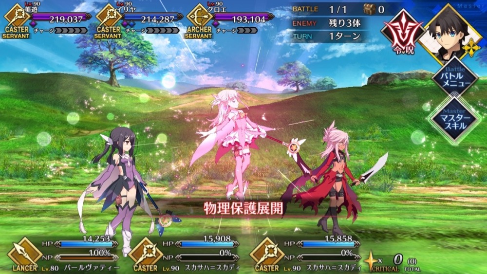 Fgo攻略 プリズマコーズ高難易度 プリズマライブ のギミック 敵編成まとめ Appbank Fgo攻略 プリズマコーズ高難易度 プリズマライブ のギミック 敵編成まとめ Appbank