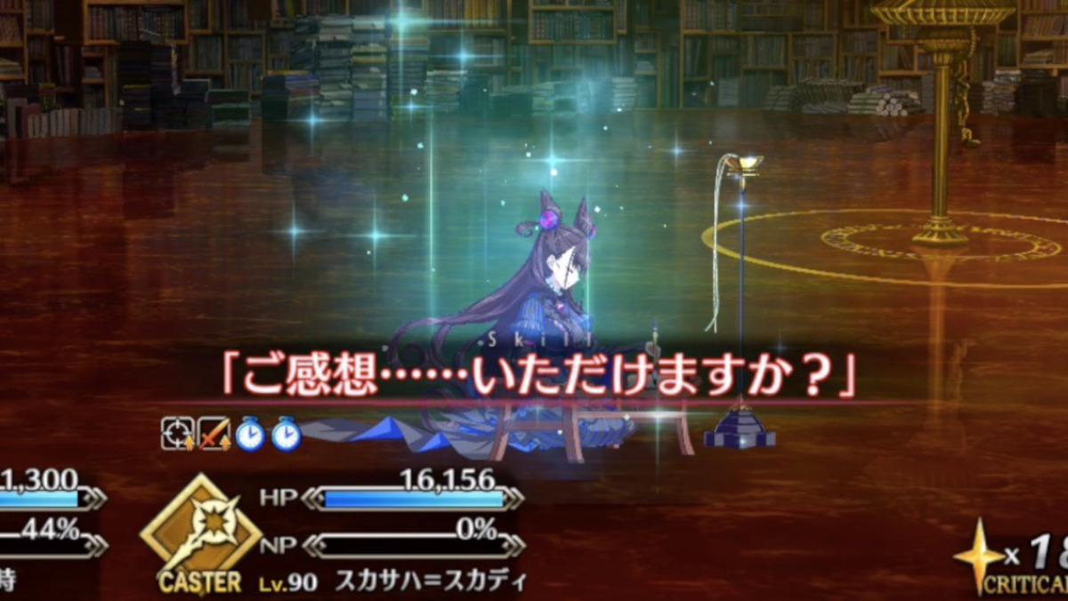 Fgo攻略 バレンタイン19高難易度 司書のお仕事 のギミック 敵編成まとめ Appbank Fgo攻略 バレンタイン19高難易度 司書のお仕事 のギミック 敵編成まとめ Appbank