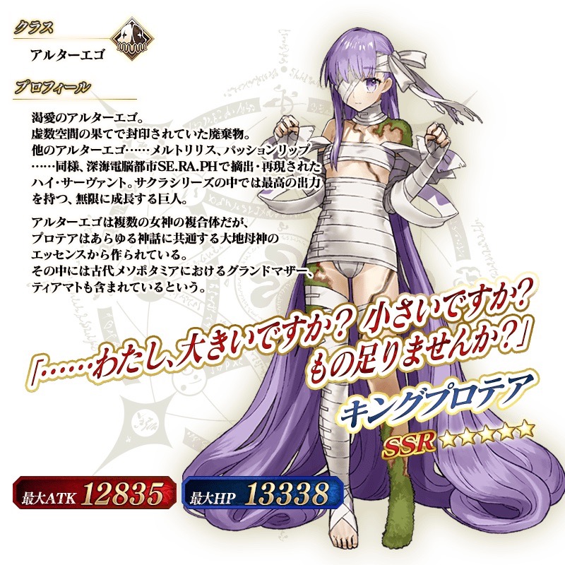 Fgo 星5アルターエゴ キングプロテア実装 ガウェイン トリスタンもピックアップ Appbank