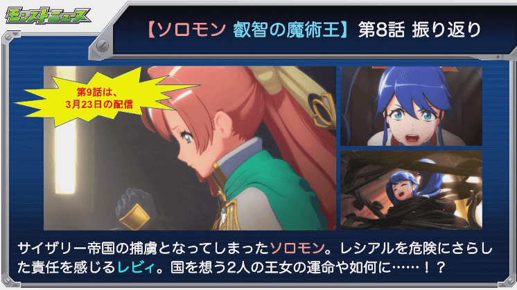 アニメ8話振り返り