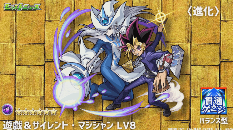 遊戯進化イラスト