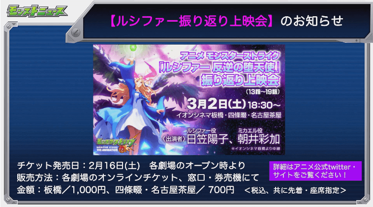 ルシファー振り返り上映会