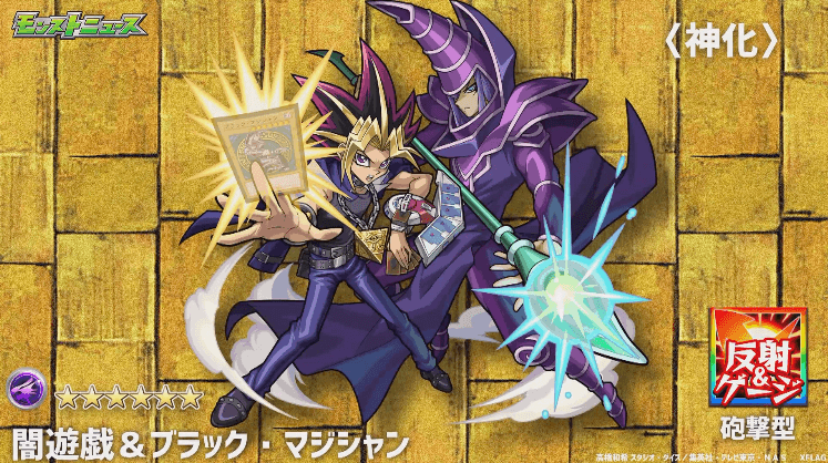 遊戯神化イラスト