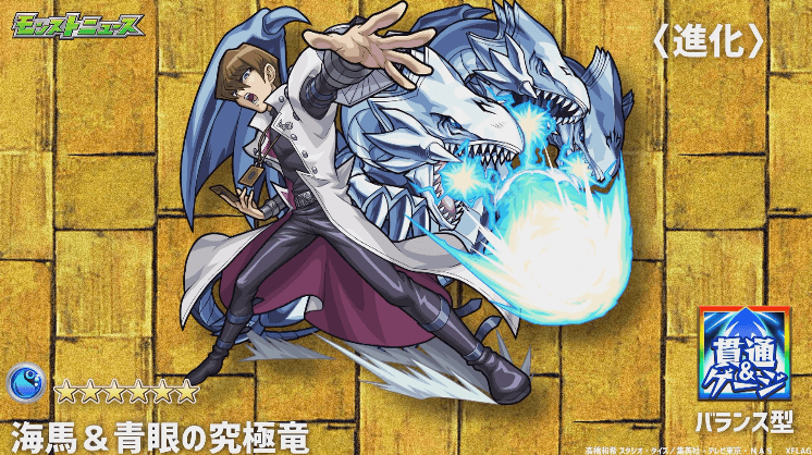 海馬社長進化イラスト