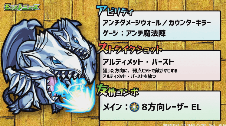 海馬社長進化ステータス