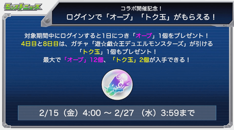 遊戯王コラボおさらい5