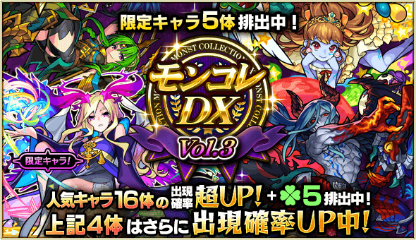 モンスト ルシファーやアーサー アトゥムなどが排出対象に ガチャ モンコレdx 開催 Appbank