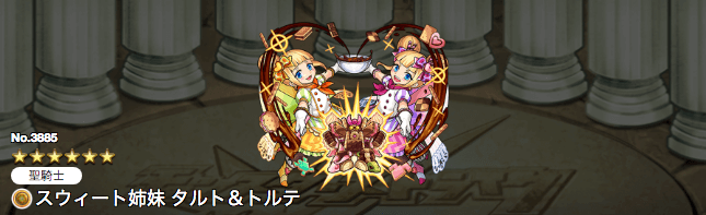 タルト&トルテ