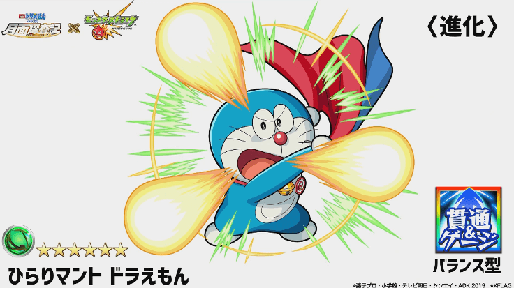 モンスト ドラえもん と しずかちゃん の入手方法をチェックしよう ドラえもんコラボ Appbank モンスト ドラえもん と しずかちゃん の入手方法をチェックしよう ドラえもんコラボ Appbank