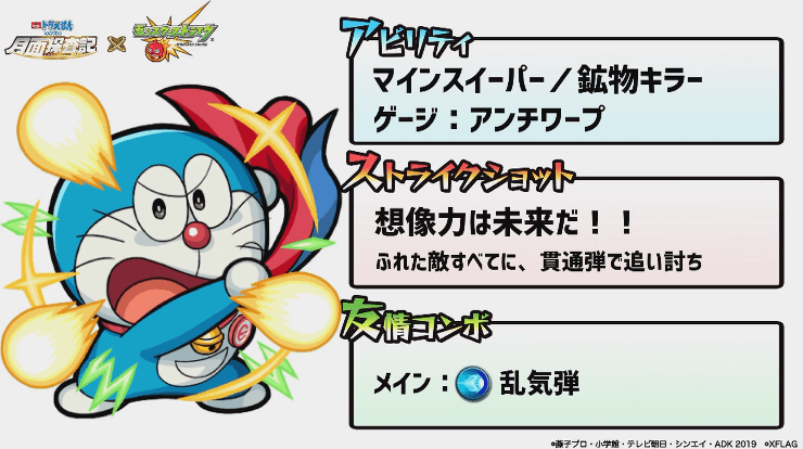 モンスト ドラえもん と しずかちゃん の入手方法をチェックしよう ドラえもんコラボ Appbank モンスト ドラえもん と しずかちゃん の入手方法をチェックしよう ドラえもんコラボ Appbank