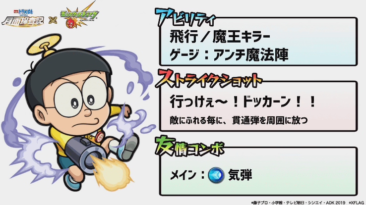 のび太進化ステータス