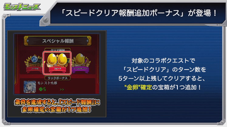 スピクリ追加報酬！